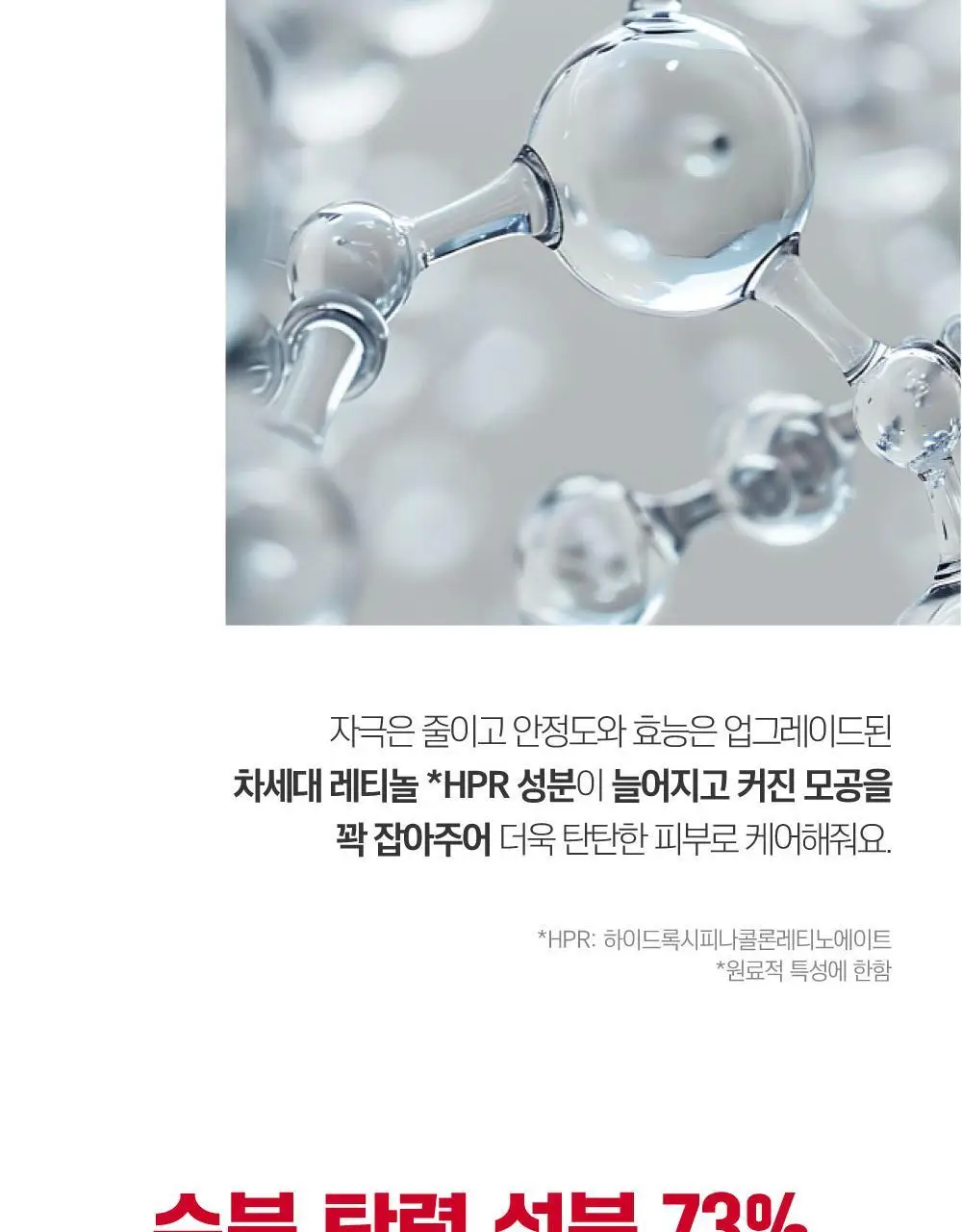 [1+1] 라운드랩 동백 딥 콜라겐 탄력 선세럼 50ml+50ml 세트 기획 상세페이지 18